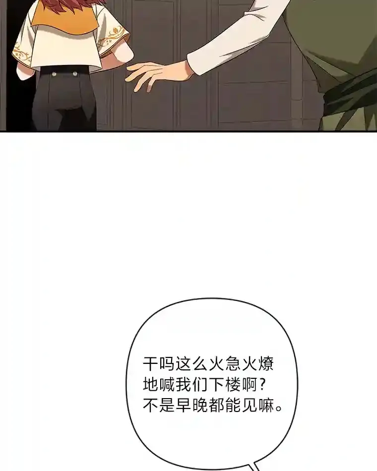 18.误会 第109页