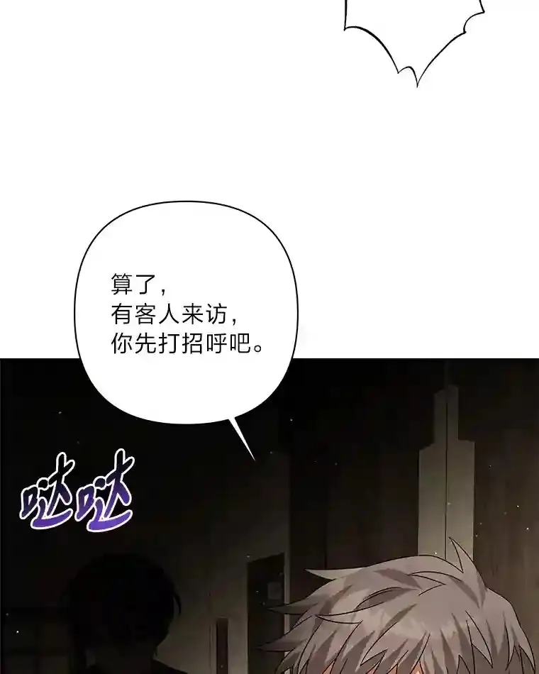 18.误会 第111页