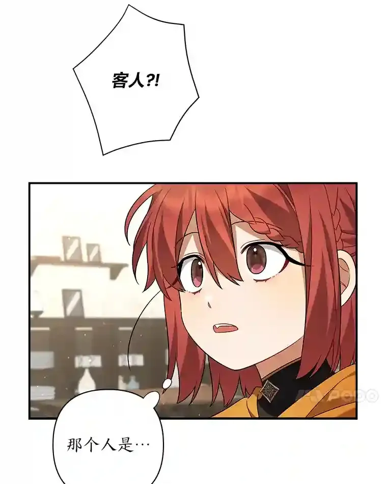 18.误会 第113页