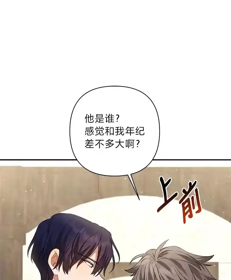 18.误会 第116页
