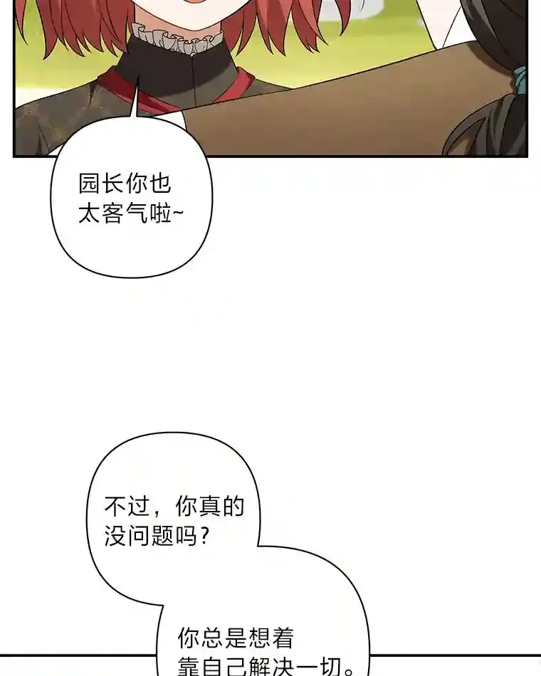17.一窍不通 第96页