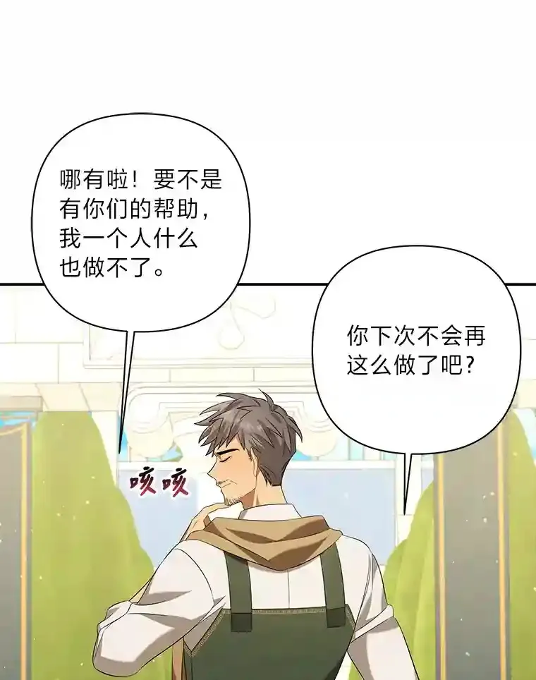 17.一窍不通 第98页