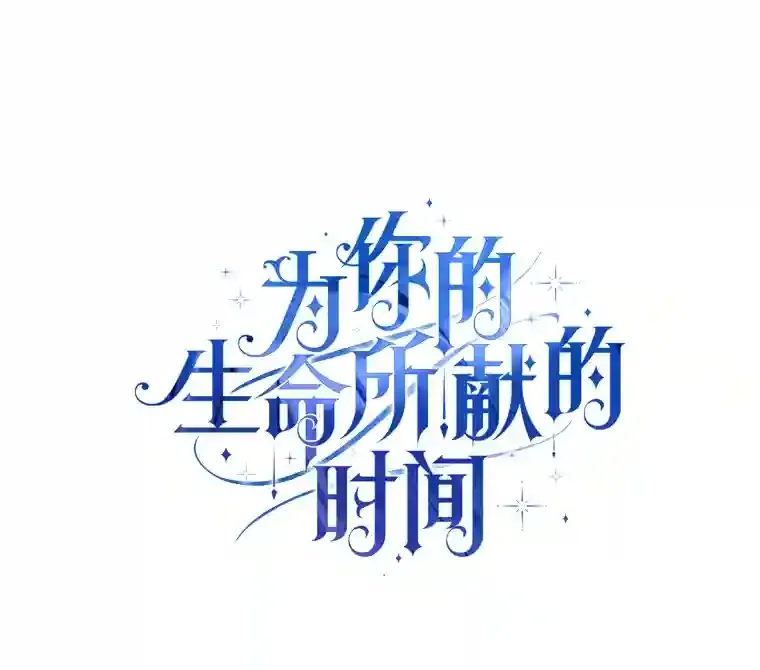 19.真正的弱势 第1页