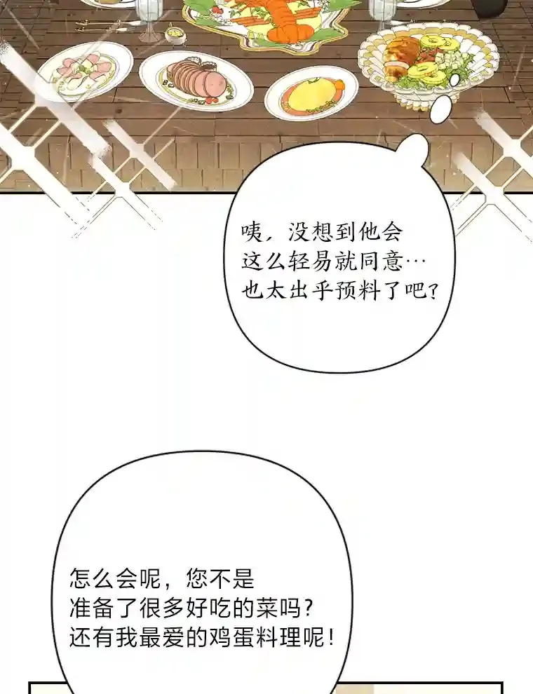 19.真正的弱势 第5页