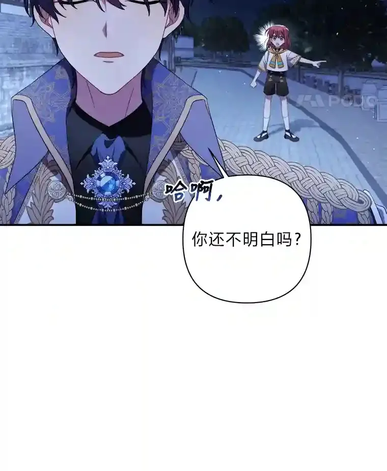 19.真正的弱势 第49页