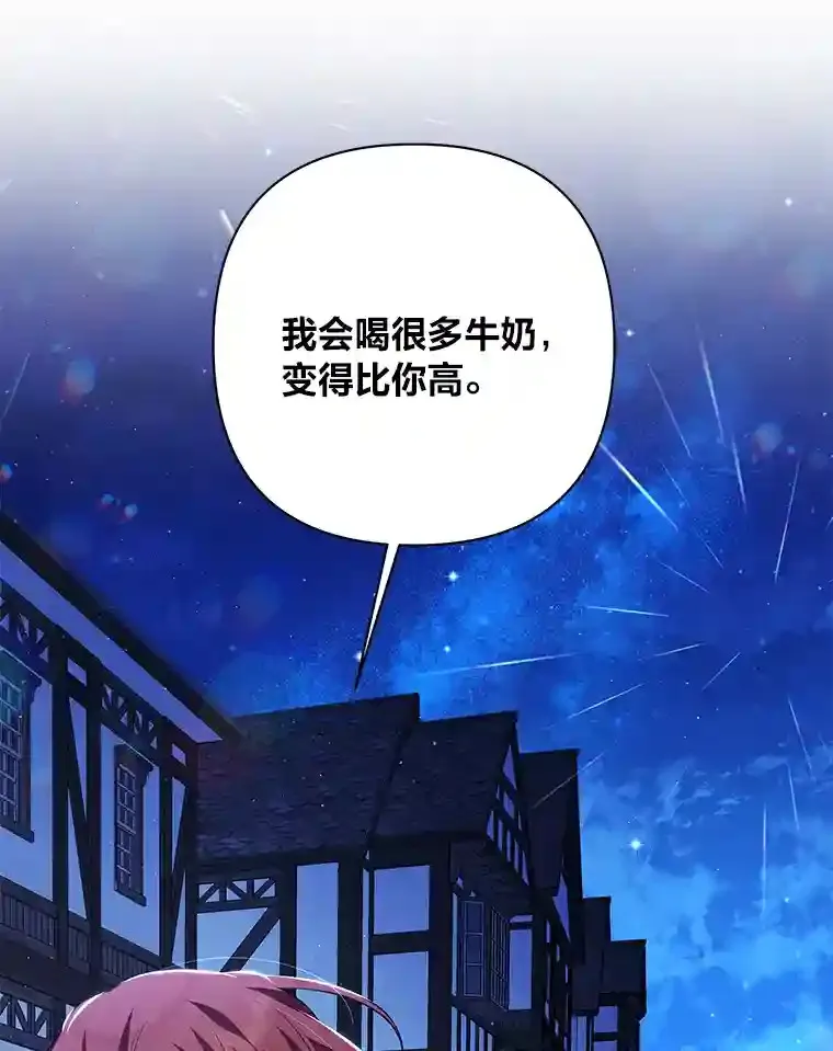 19.真正的弱势 第74页