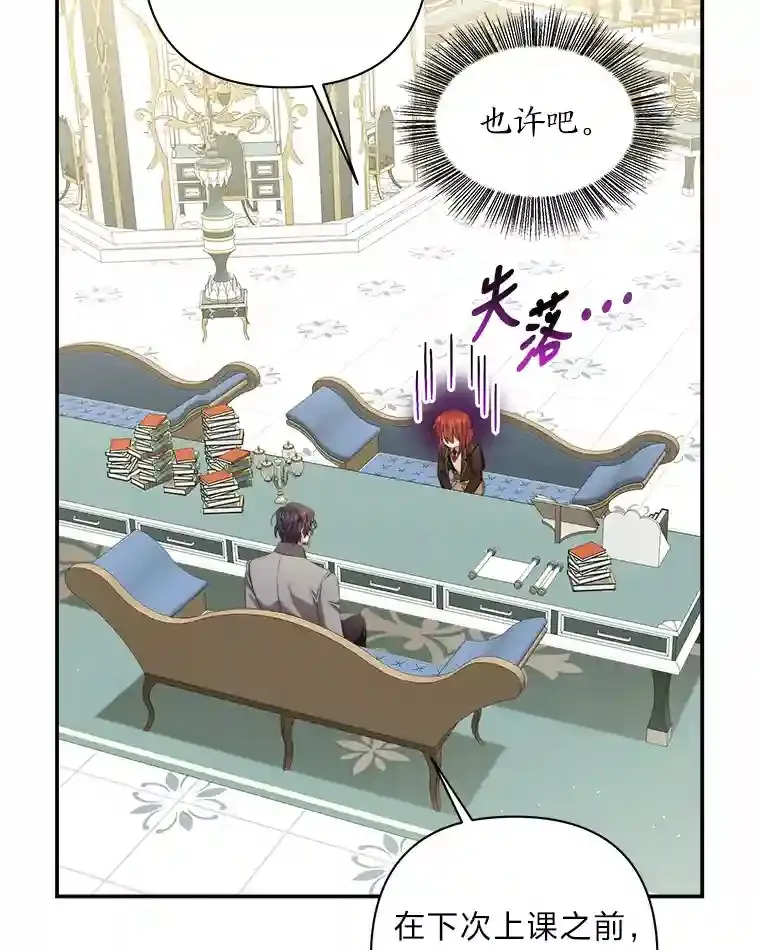 19.真正的弱势 第85页