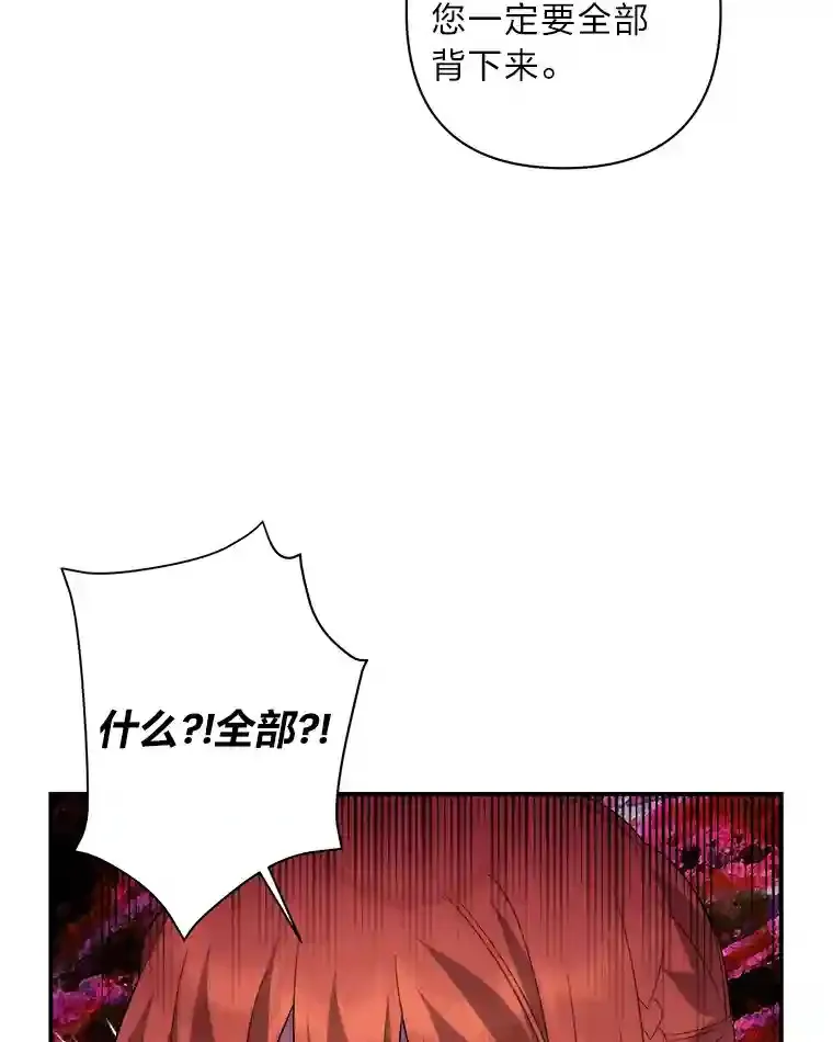 19.真正的弱势 第86页