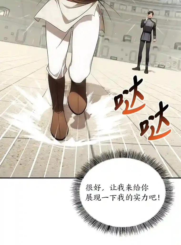 19.真正的弱势 第127页