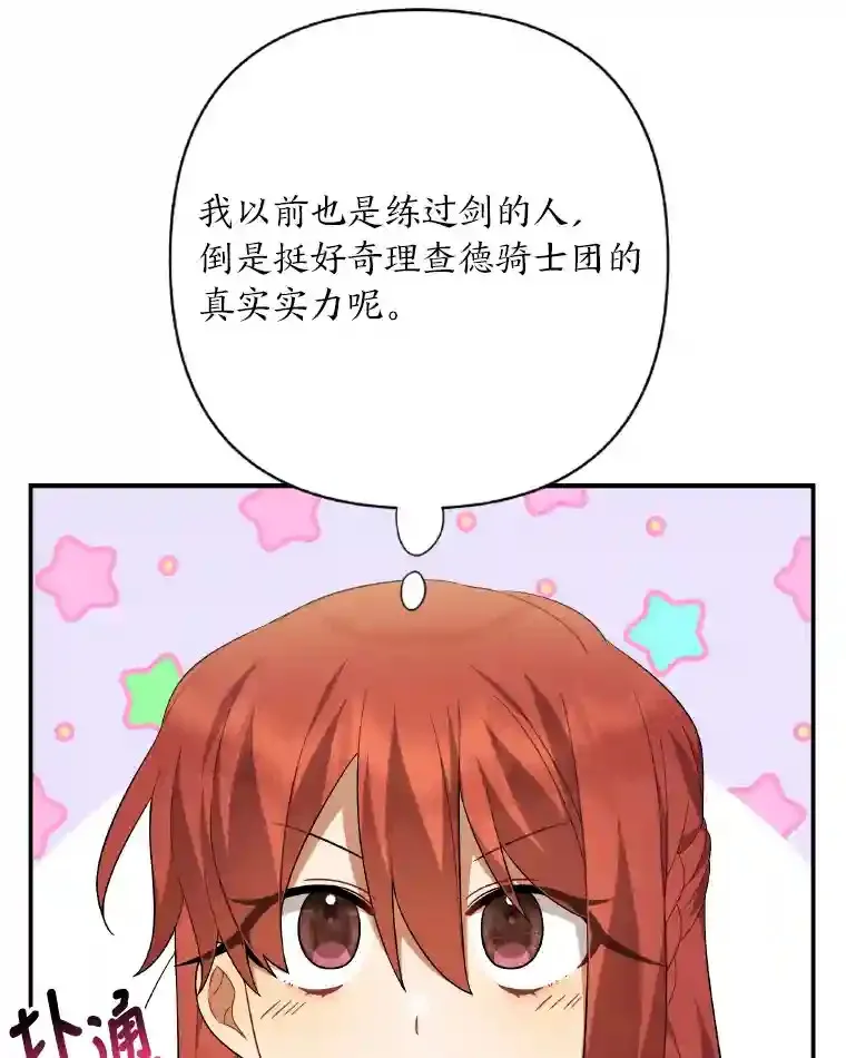 20.对练 第44页