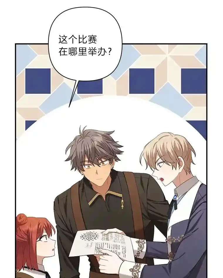 22.迷路 第77页