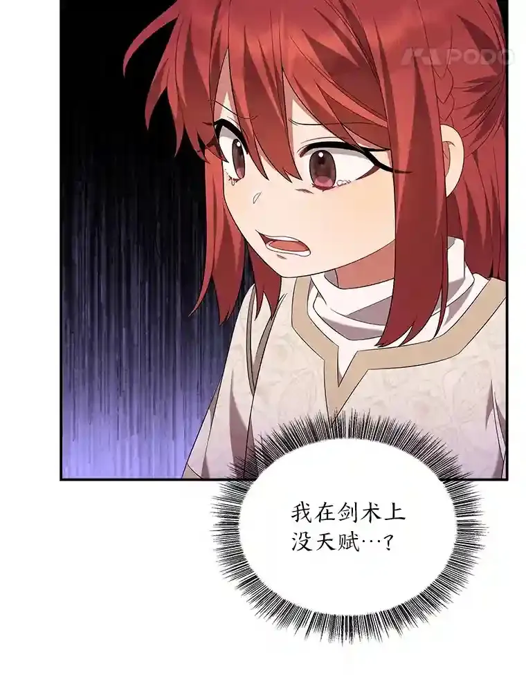 21.剑术大赛 第62页