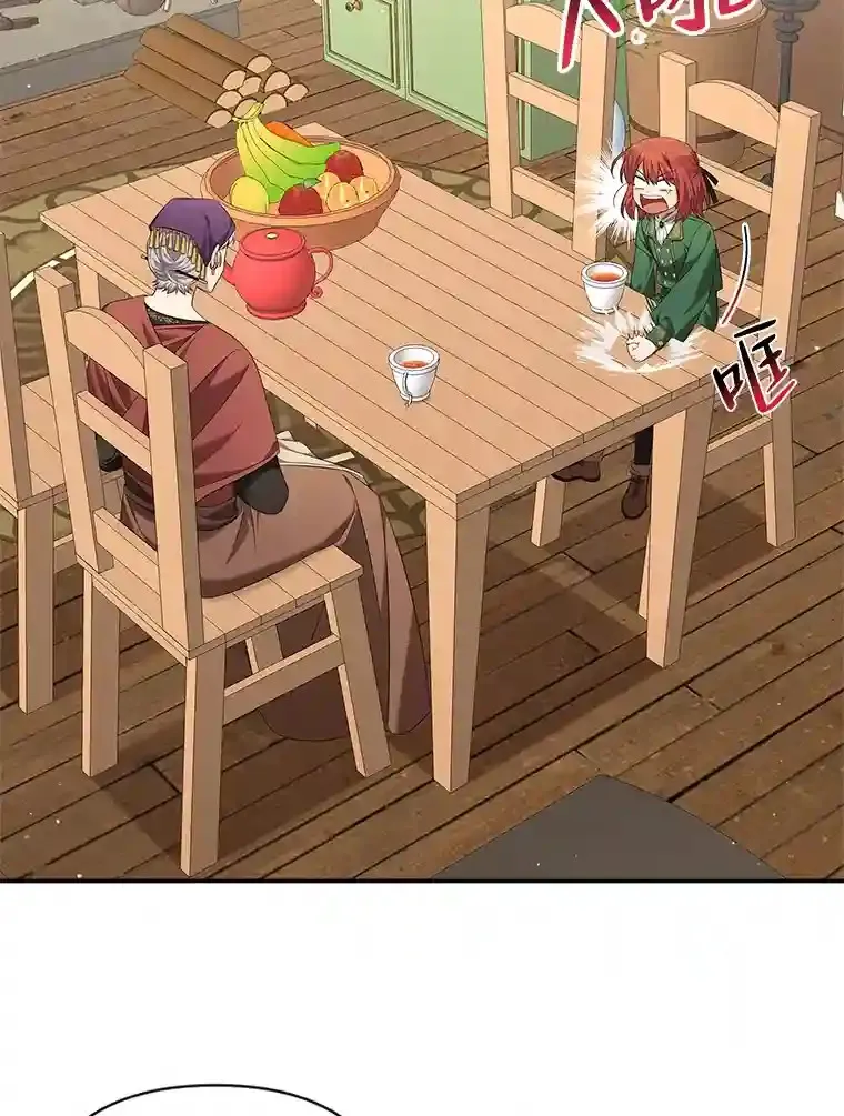 21.剑术大赛 第66页
