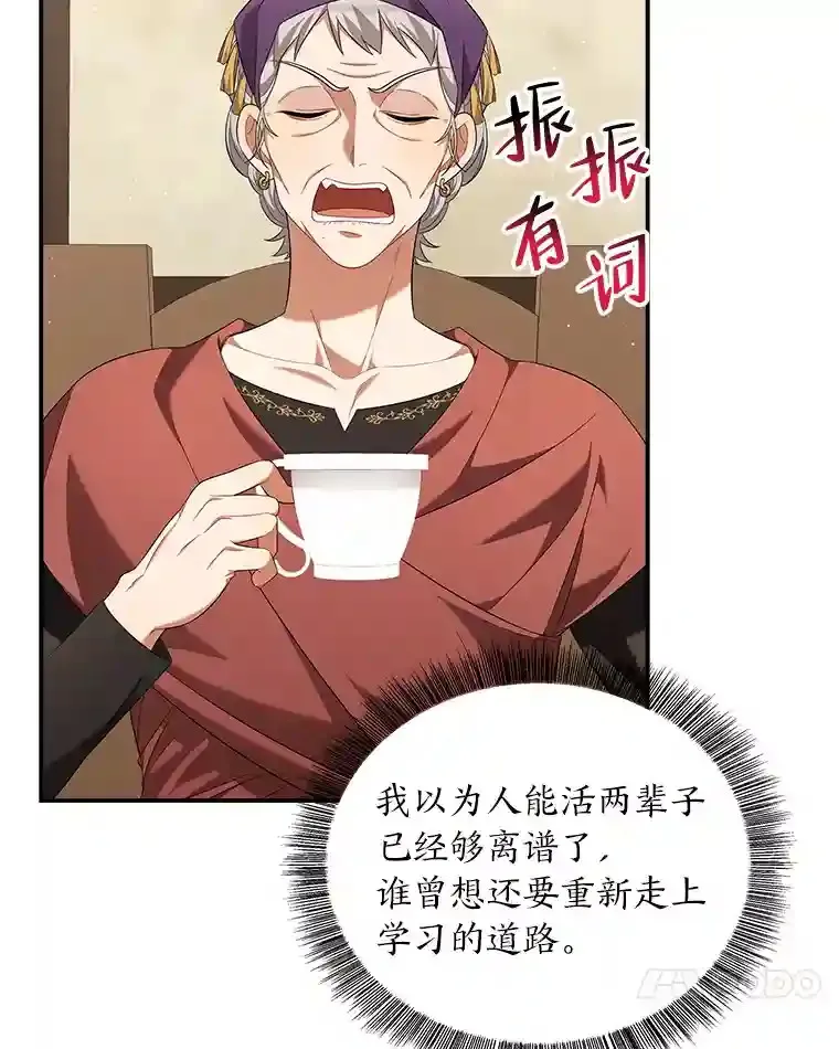 21.剑术大赛 第71页