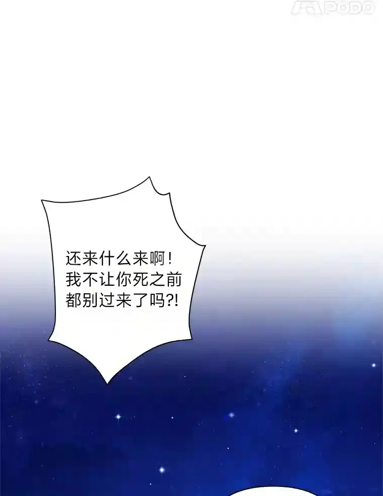 21.剑术大赛 第82页