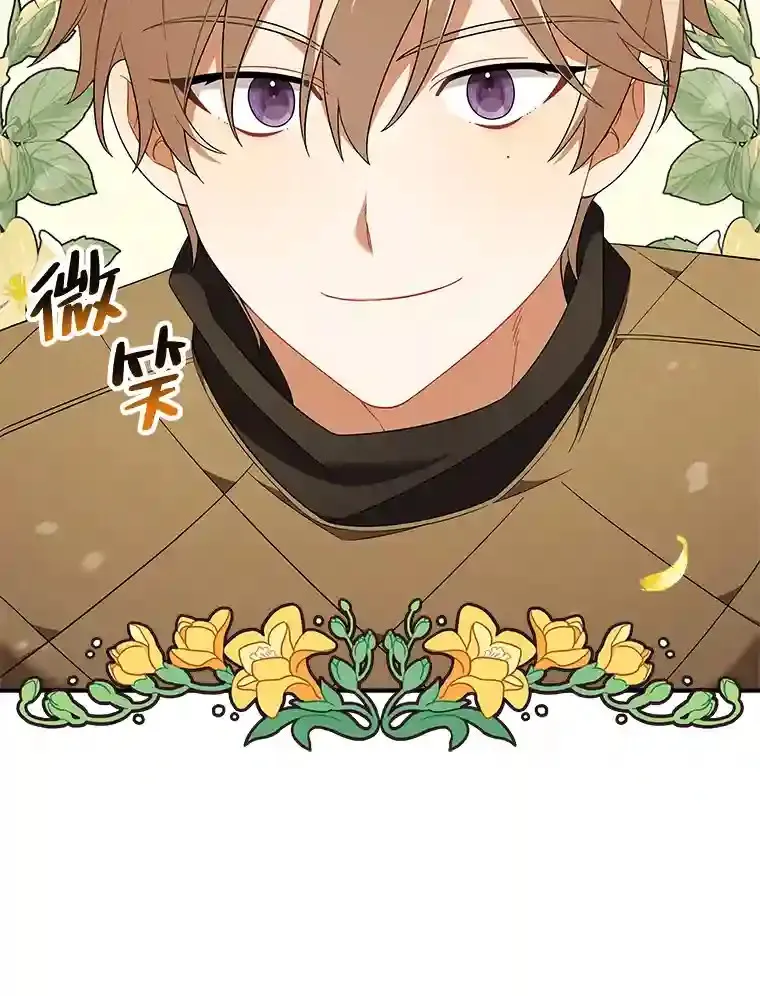 21.剑术大赛 第116页