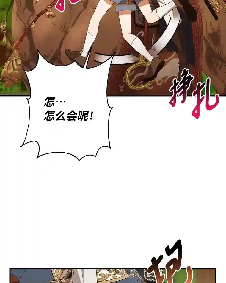 23.不清不楚 第70页