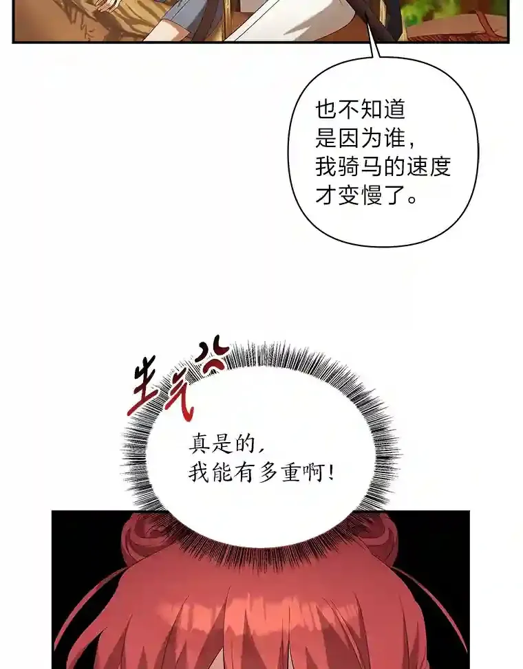23.不清不楚 第77页