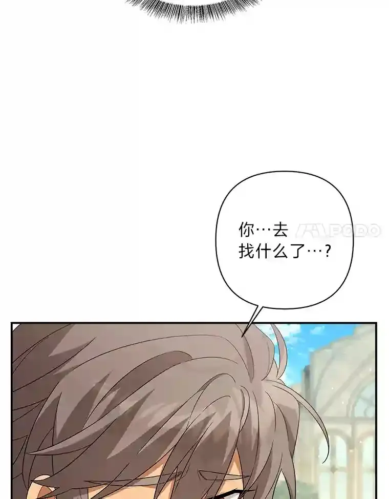 23.不清不楚 第111页