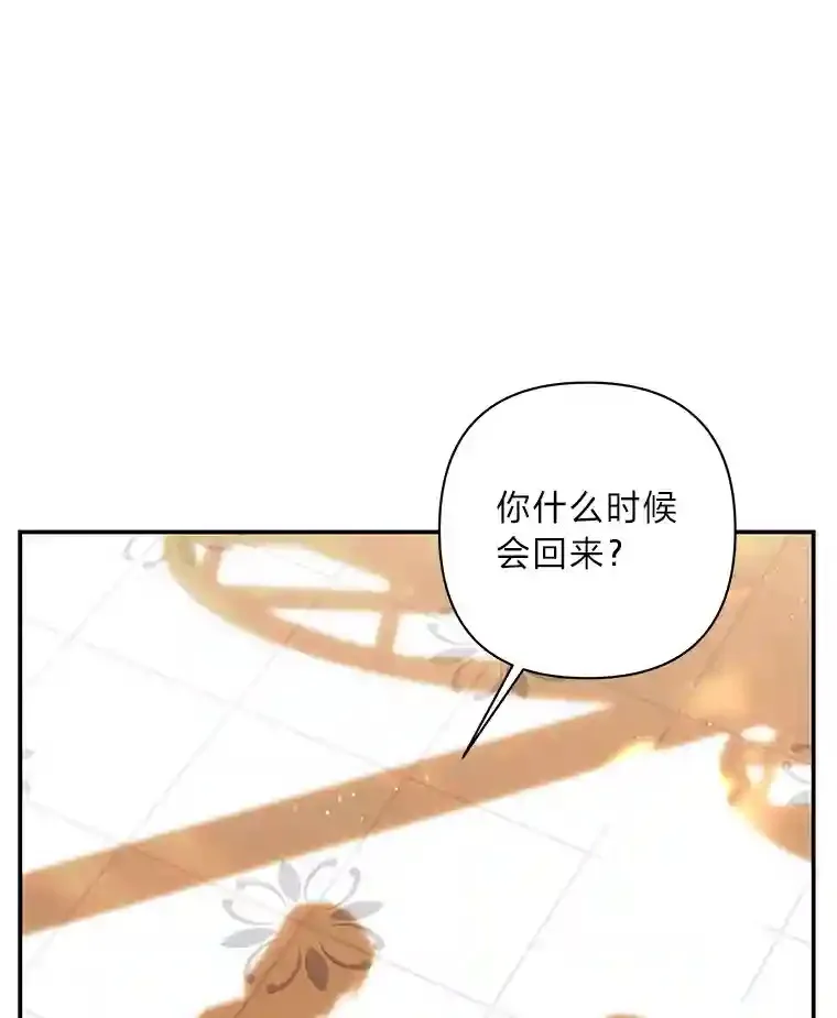 24.改变的未来 第81页