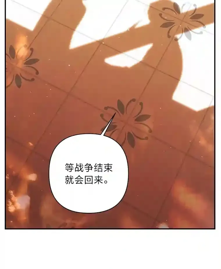 24.改变的未来 第82页