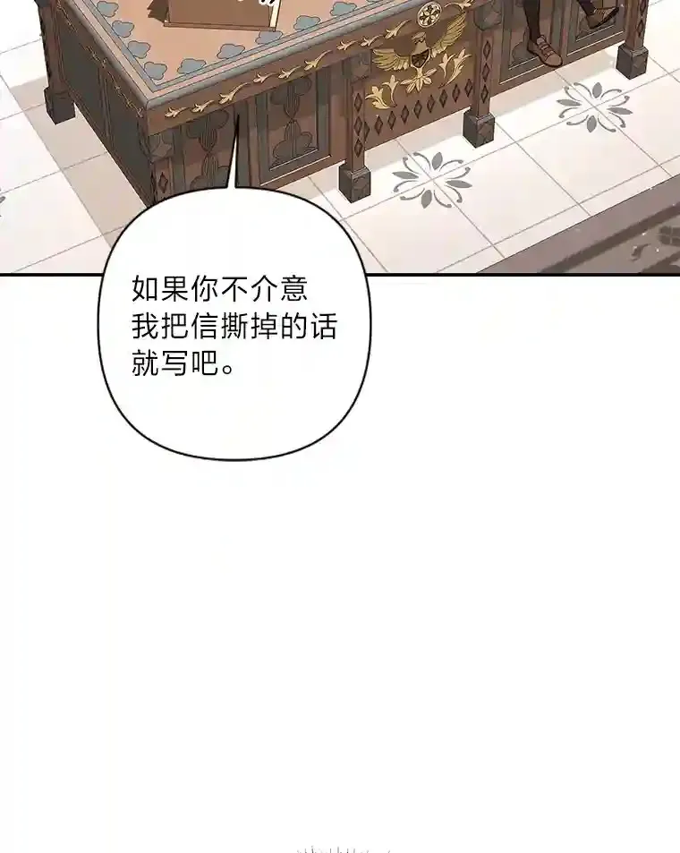 24.改变的未来 第87页