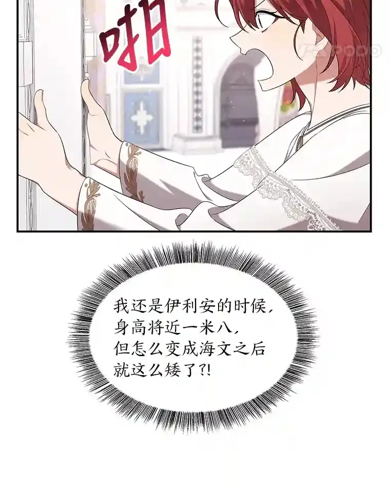 24.改变的未来 第130页