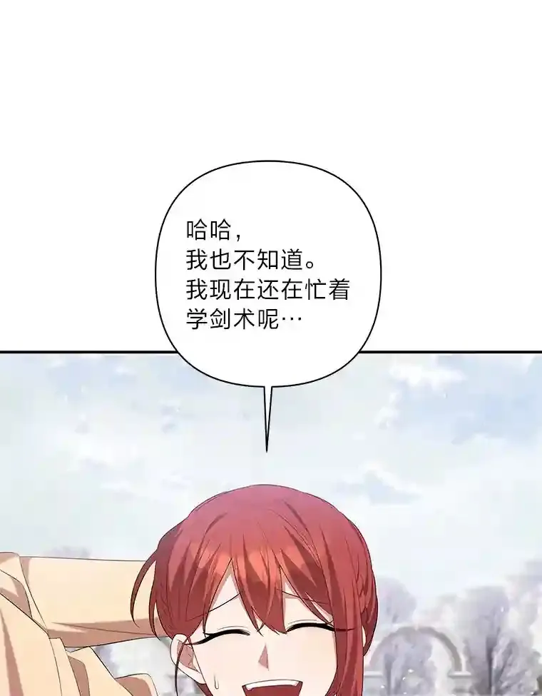 26.引起纠纷 第53页