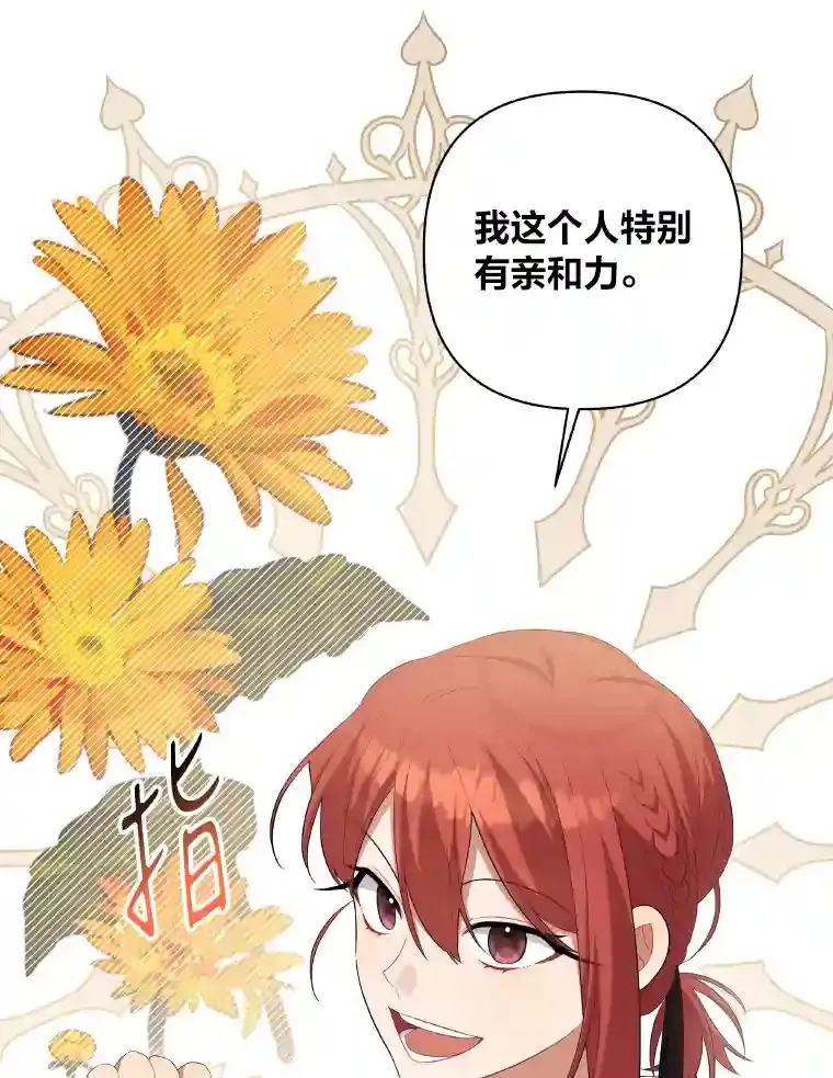 25.蓝色花园 第36页