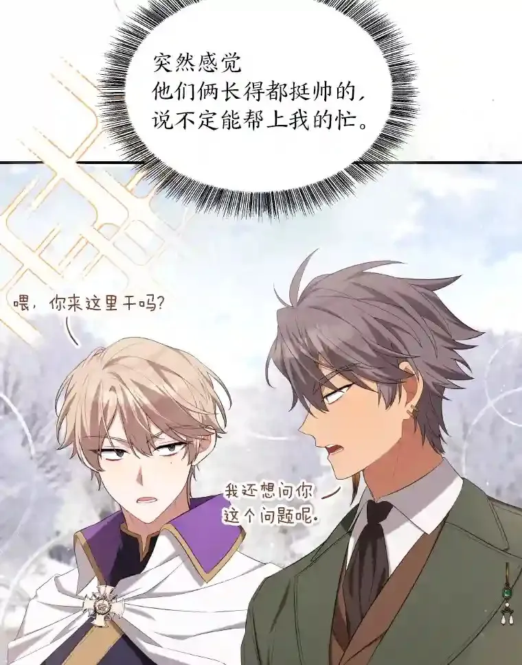 25.蓝色花园 第62页