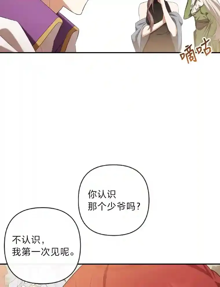 25.蓝色花园 第103页