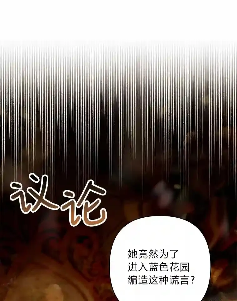 27.迎春 第3页
