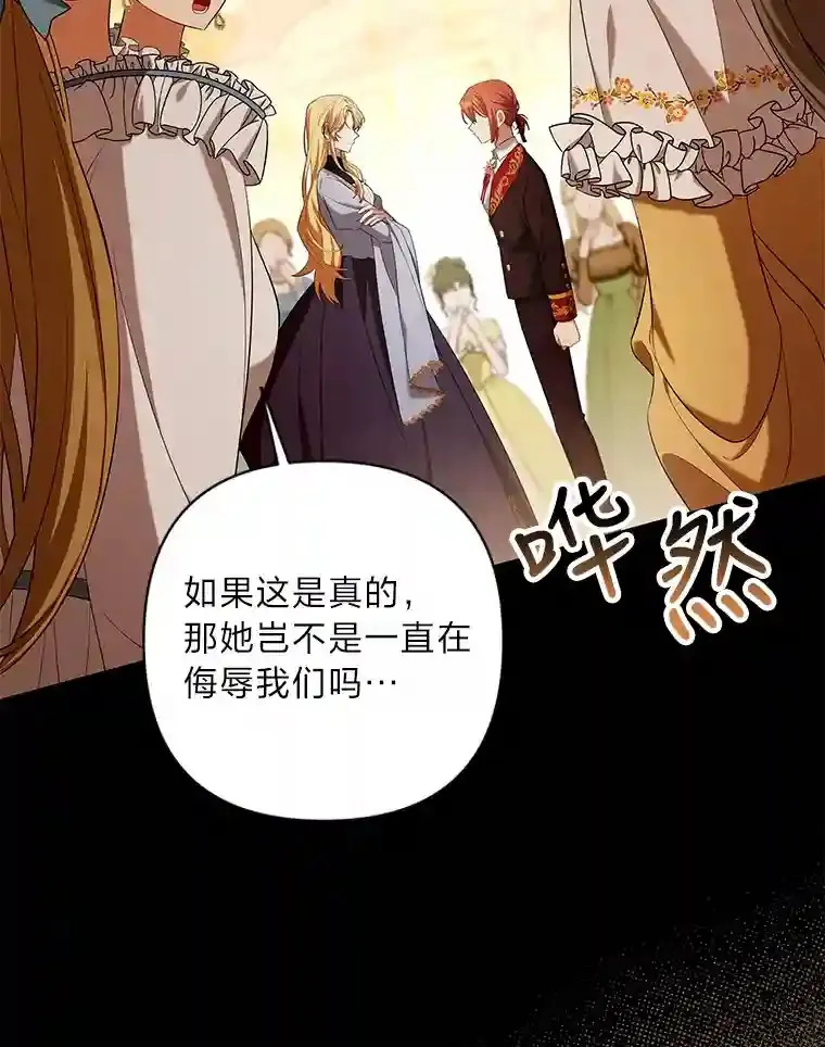 27.迎春 第5页
