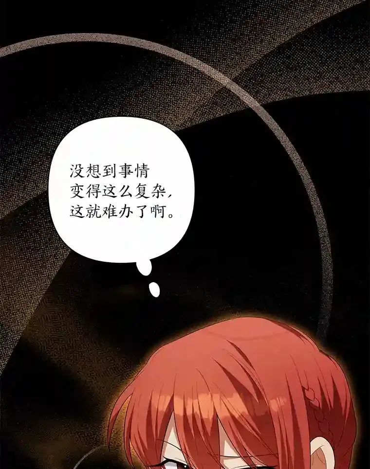 27.迎春 第6页