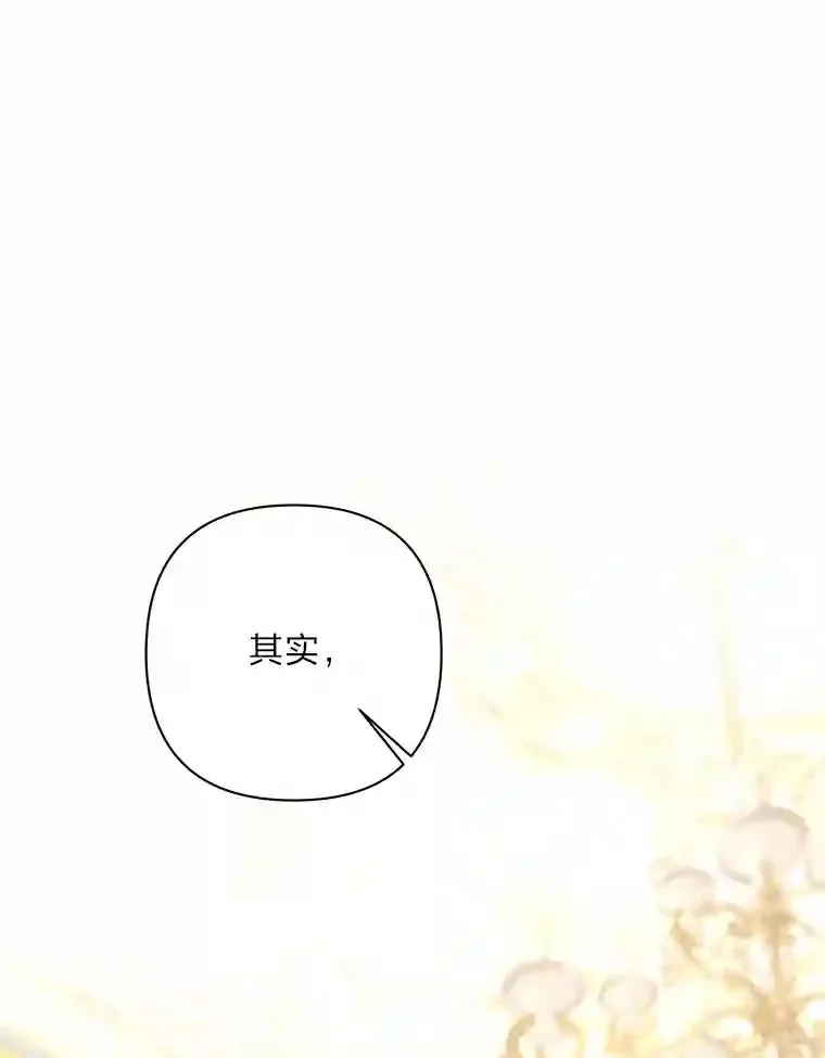 27.迎春 第20页