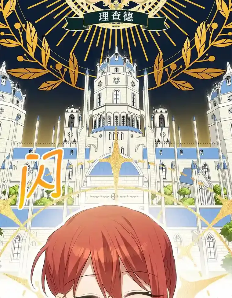 27.迎春 第24页