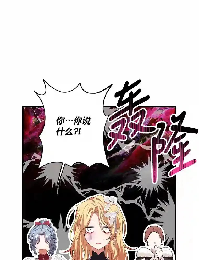 27.迎春 第26页