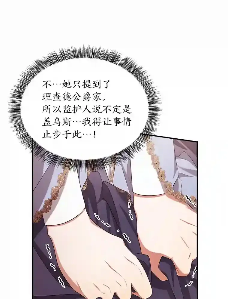 27.迎春 第29页