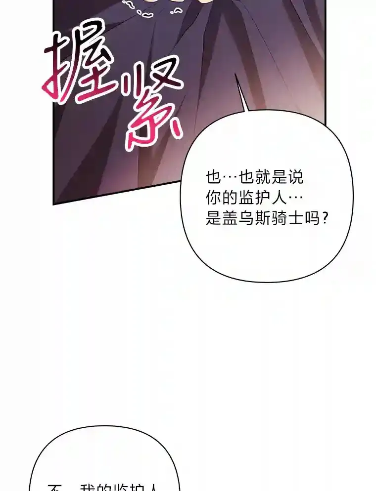 27.迎春 第30页