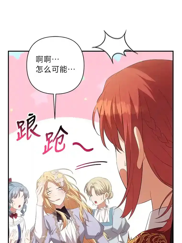 27.迎春 第36页
