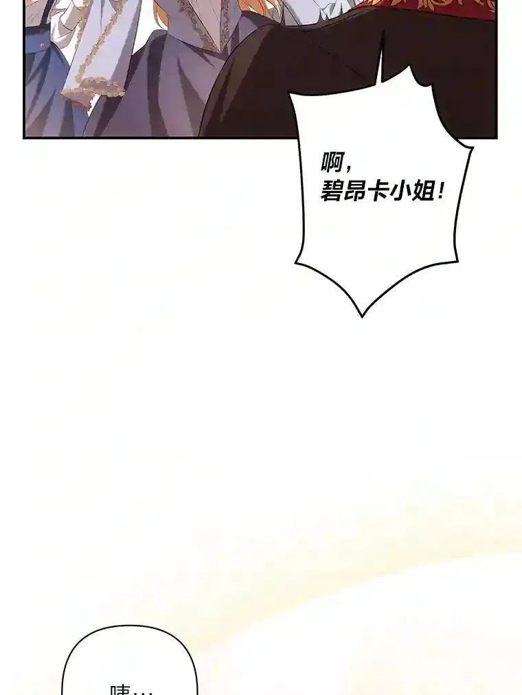 27.迎春 第37页