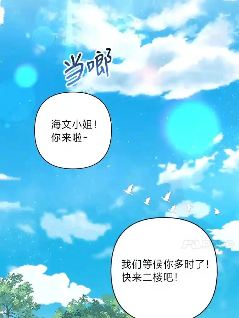 27.迎春 第41页