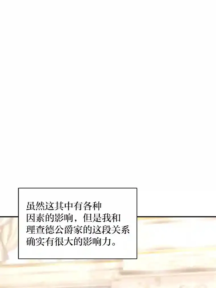 27.迎春 第43页