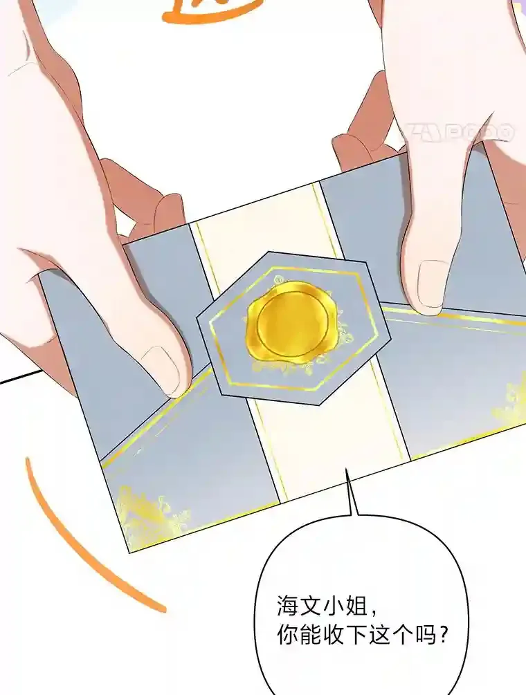 27.迎春 第48页