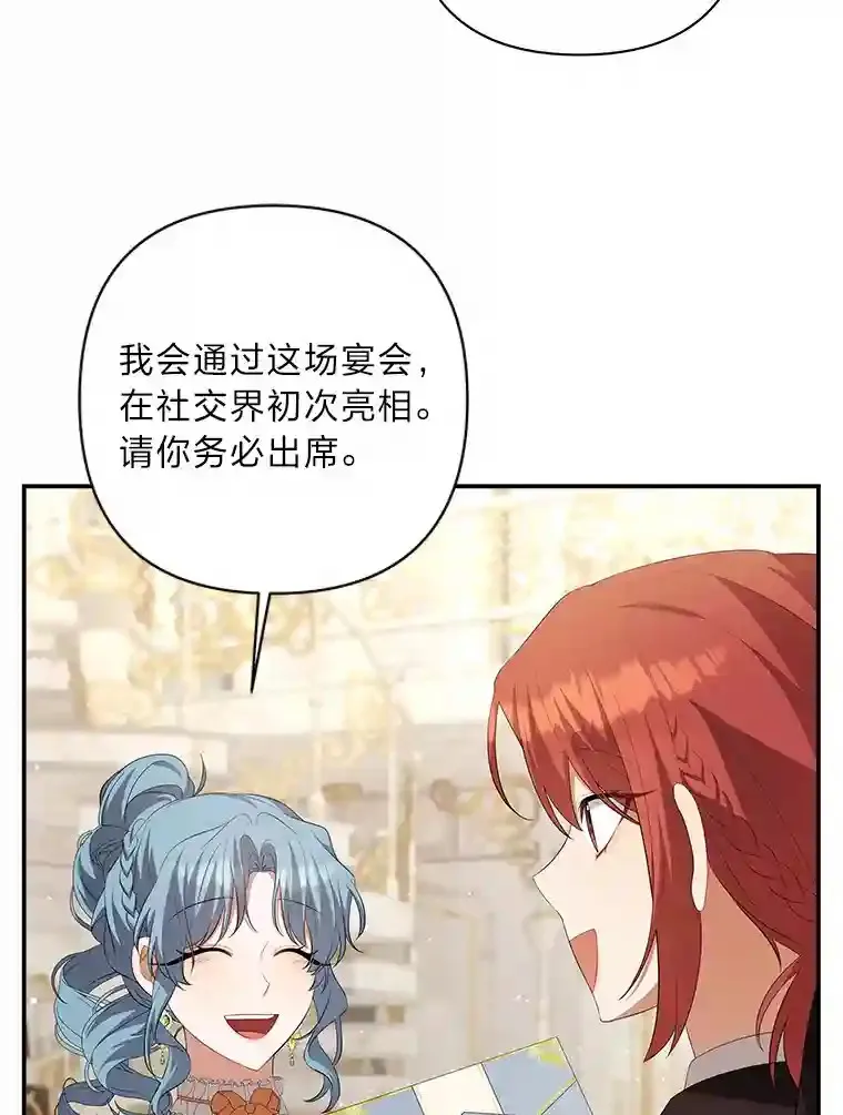 27.迎春 第49页
