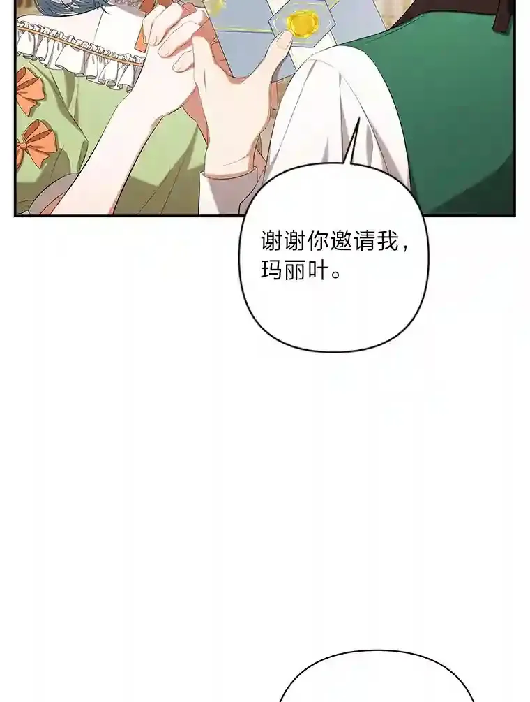 27.迎春 第50页
