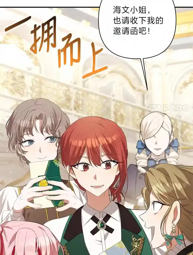 27.迎春 第51页
