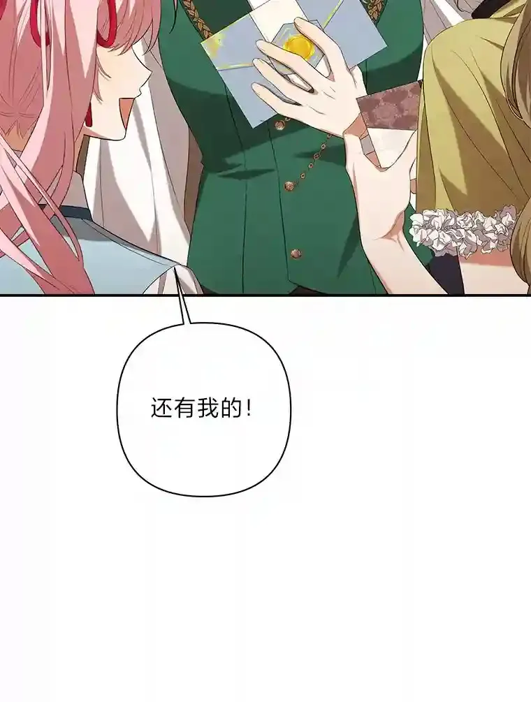 27.迎春 第52页