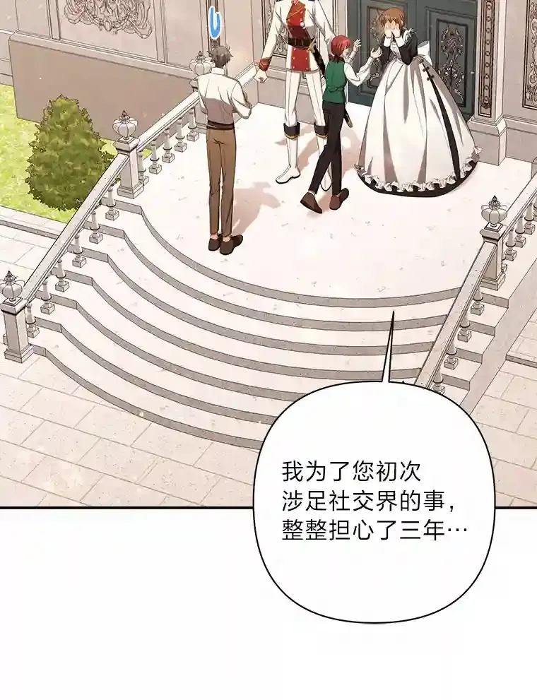 27.迎春 第65页