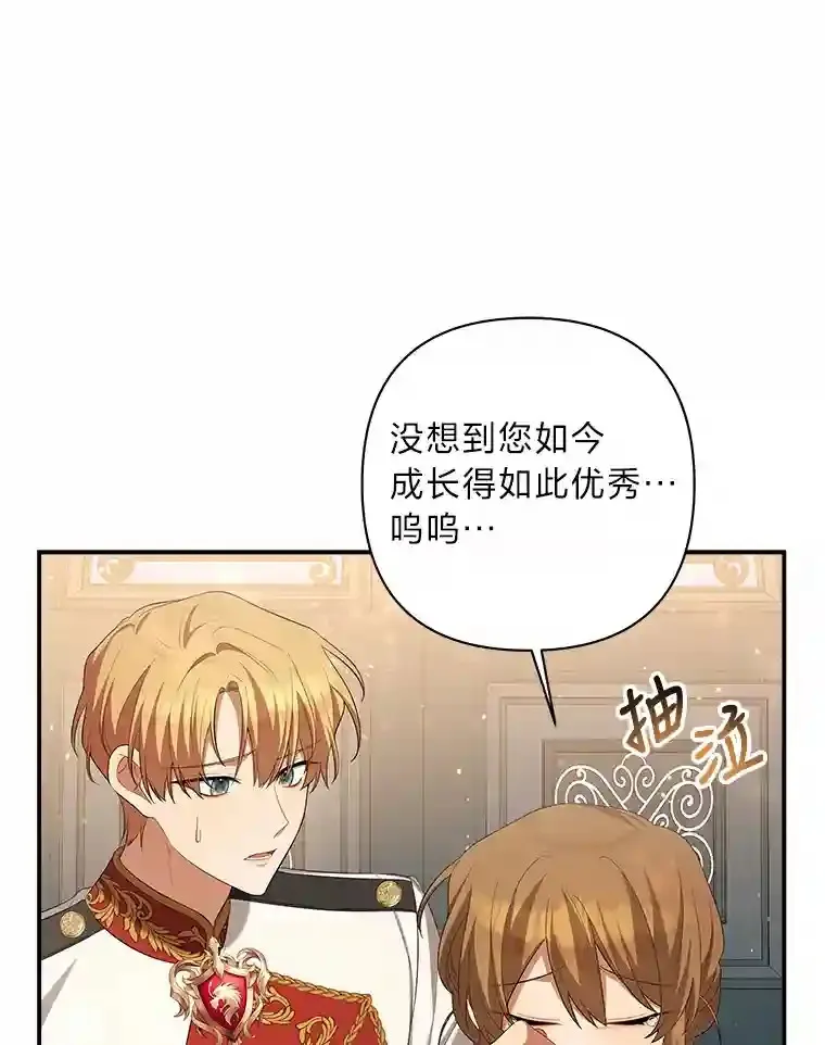 27.迎春 第66页